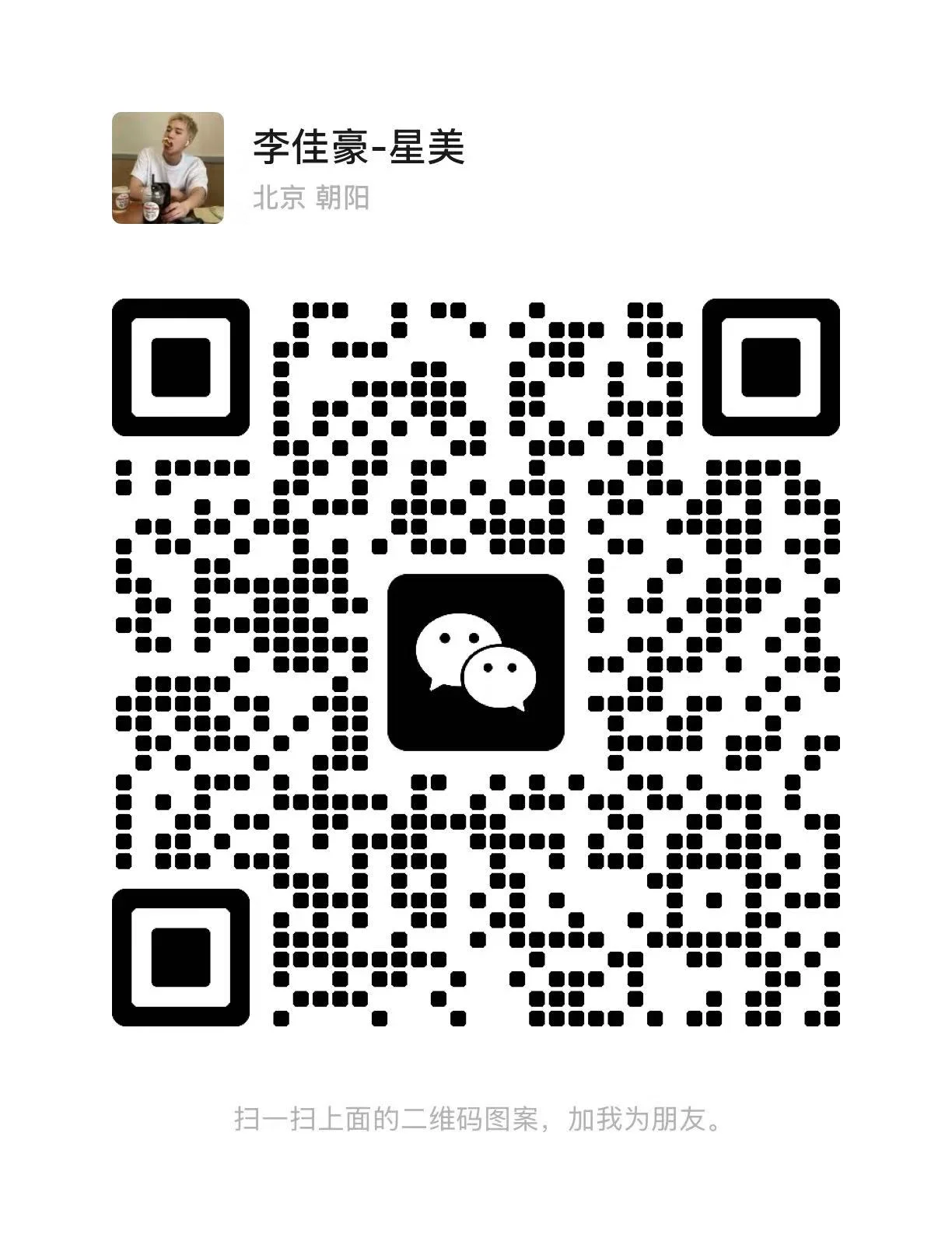 销售微信