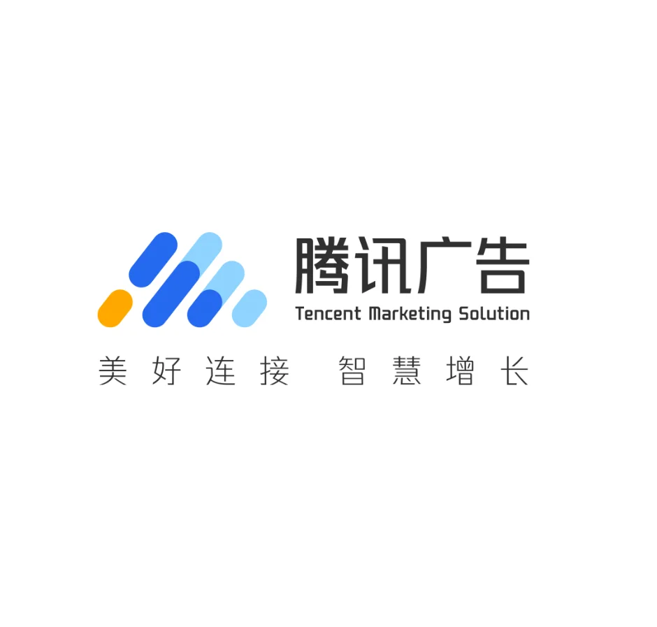 腾讯广告