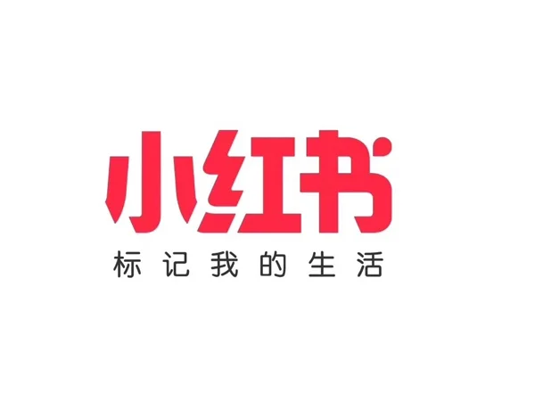 小红书广告